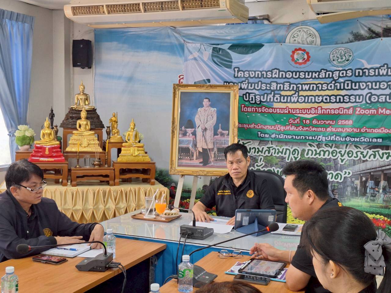 title - ผู้ตรวจราชการ ส.ป.ก. ประชุมตรวจราชการและติดตามความก้าวหน้าผลการดำเนินงานตามแผนการตรวจราชการของผู้ตรวจราชการสำนักงานการปฏิรูปที่ดินเพื่อเกษตรกรรม ประจำปีงบประมาณ พ.ศ. 2569 รอบที่ 1 เขตตรวจราชการที่ 10 จังหวัดเลย 